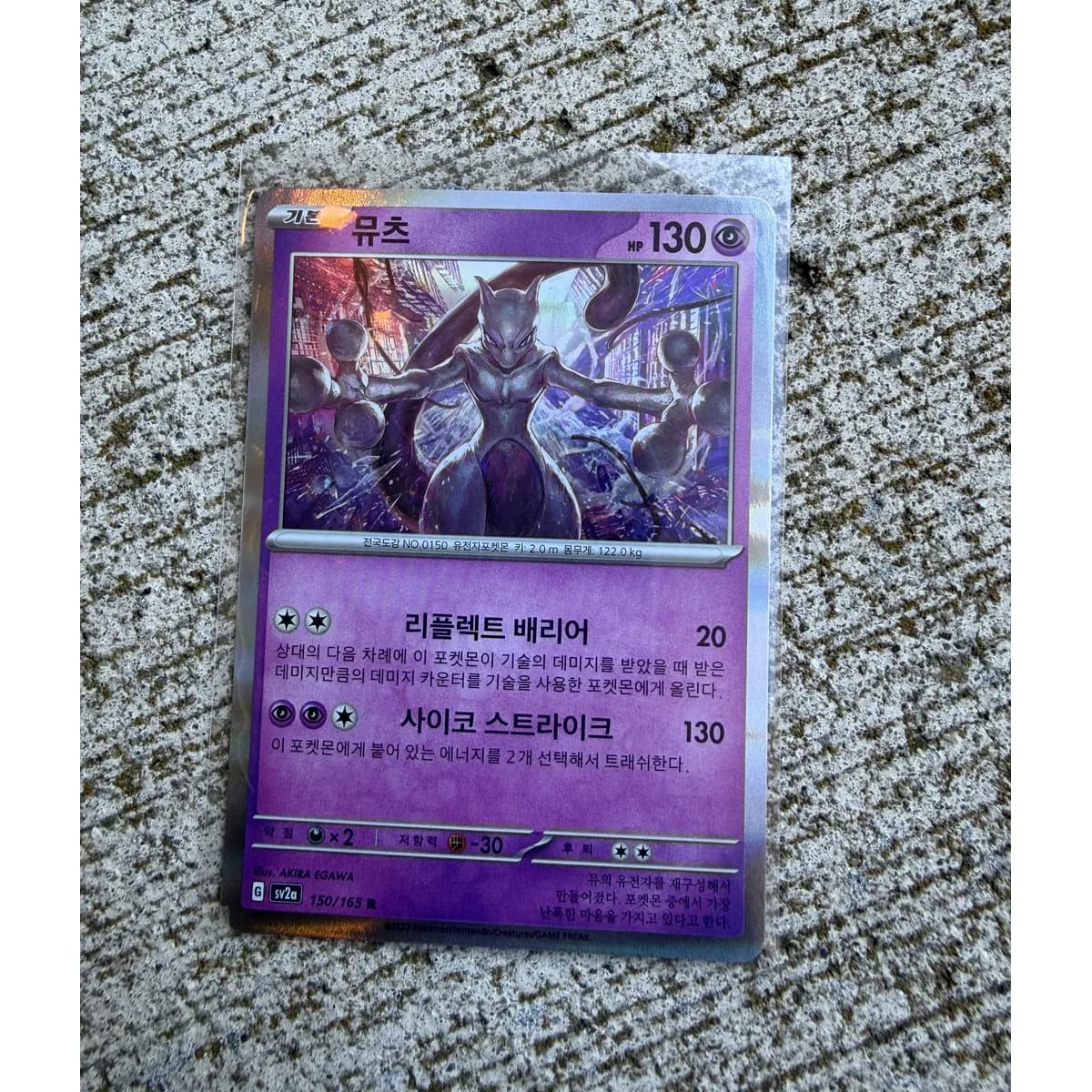Korean Mewtwo 150/165 - Pokemon Card 151